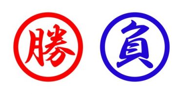 FXで勝つには？　勝つ人、負ける人 その差は？